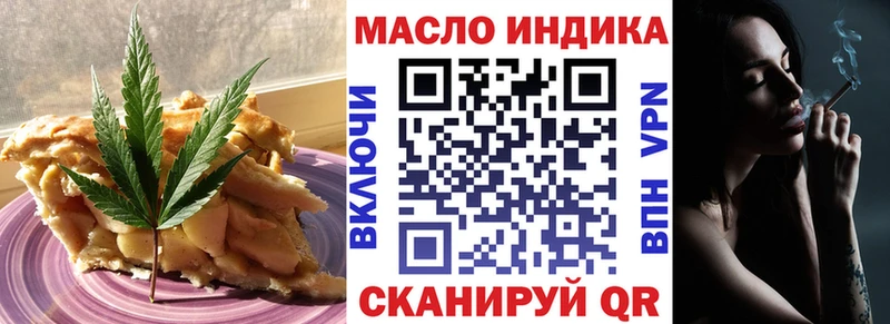 OMG онион Петровск-Забайкальский Еда ТГК конопля