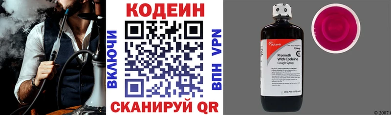Codein Purple Drank  Петровск-Забайкальский 